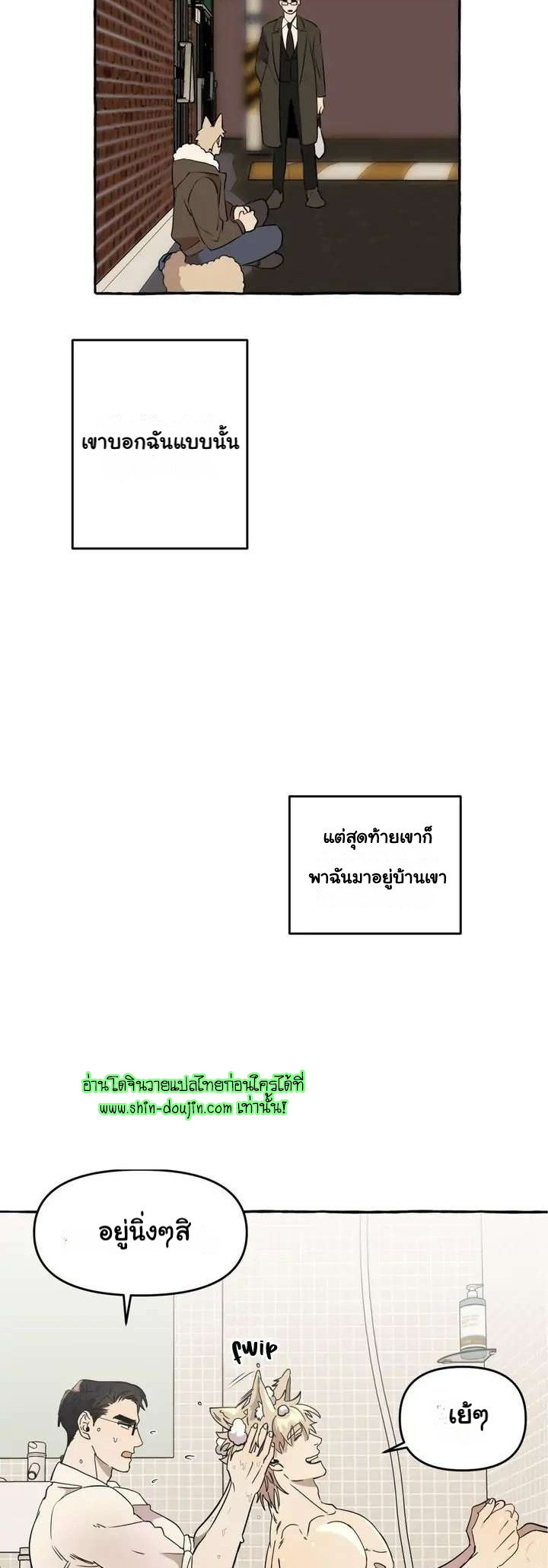 Samsam-ine House EP 7